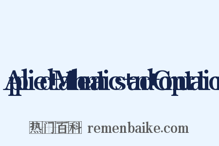 Applied Mathematics and Computation是什么意思的图片